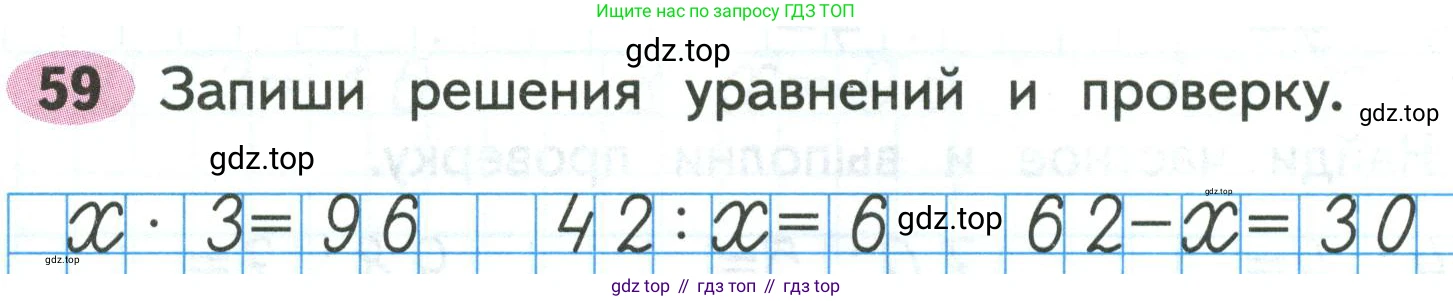 Математика, 3 класс рабочая тетрадь, авторы: Моро Мария Игнатьевна, Волкова Светлана Ивановна, издательство Просвещение, Москва, 2024, белого цвета, Часть 2, страница 25, Условие