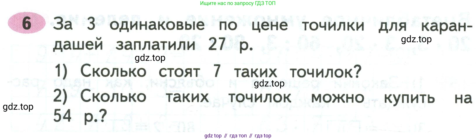 Математика, 3 класс рабочая тетрадь, авторы: Моро Мария Игнатьевна, Волкова Светлана Ивановна, издательство Просвещение, Москва, 2024, белого цвета, Часть 2, страница 5, Условие