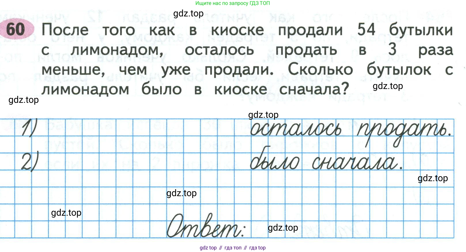 Математика, 3 класс рабочая тетрадь, авторы: Моро Мария Игнатьевна, Волкова Светлана Ивановна, издательство Просвещение, Москва, 2024, белого цвета, Часть 2, страница 25, Условие