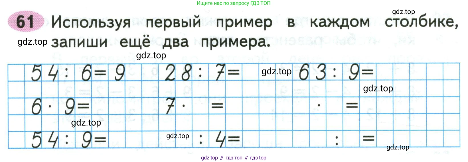 Математика, 3 класс рабочая тетрадь, авторы: Моро Мария Игнатьевна, Волкова Светлана Ивановна, издательство Просвещение, Москва, 2024, белого цвета, Часть 2, страница 26, Условие
