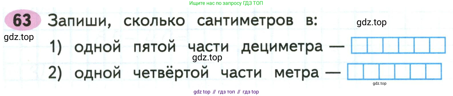 Математика, 3 класс рабочая тетрадь, авторы: Моро Мария Игнатьевна, Волкова Светлана Ивановна, издательство Просвещение, Москва, 2024, белого цвета, Часть 2, страница 26, Условие