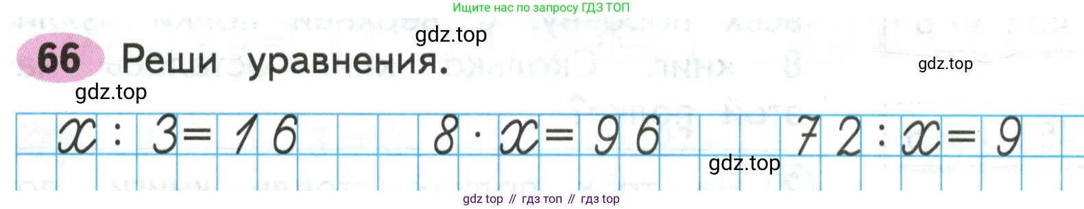Математика, 3 класс рабочая тетрадь, авторы: Моро Мария Игнатьевна, Волкова Светлана Ивановна, издательство Просвещение, Москва, 2024, белого цвета, Часть 2, страница 27, Условие
