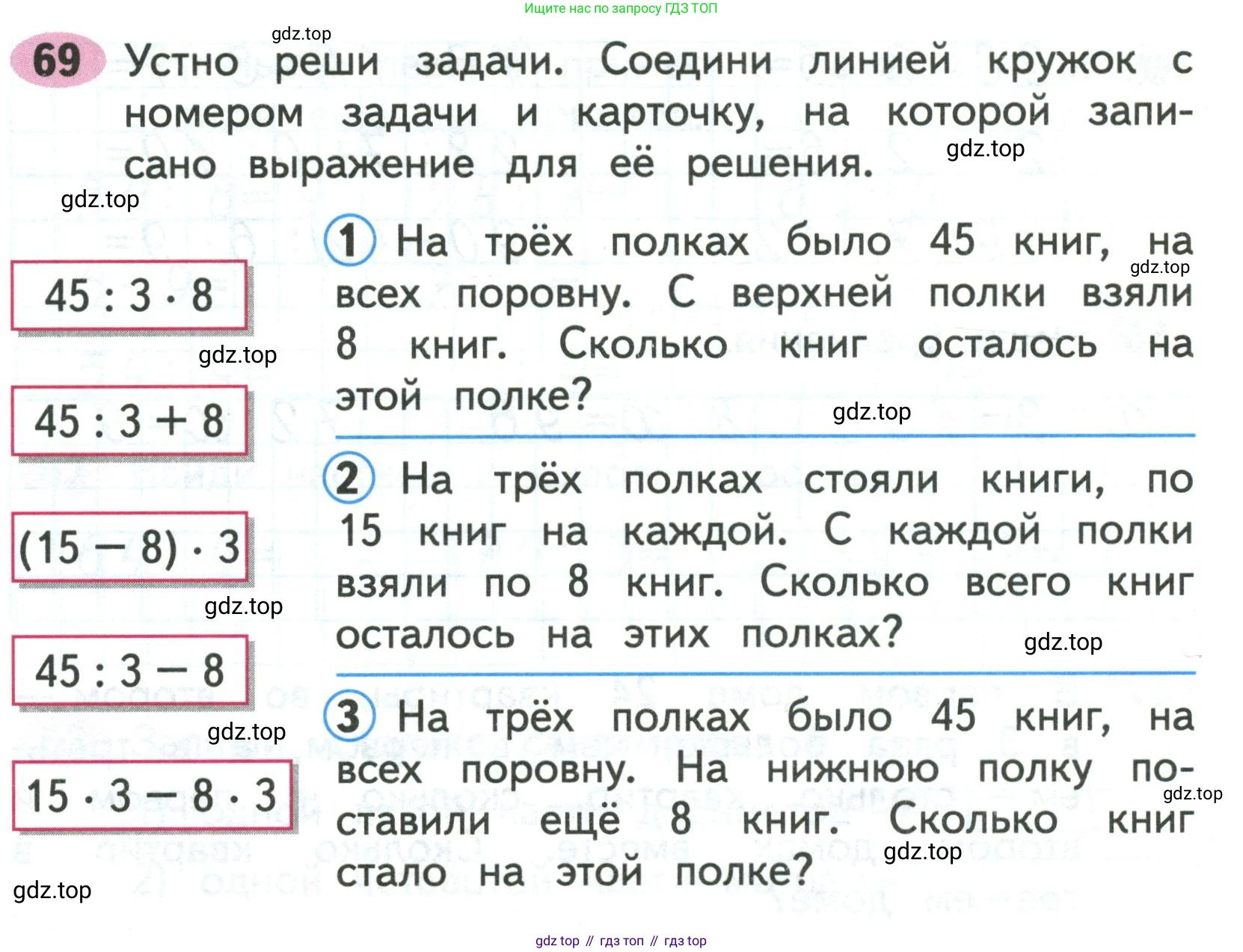 Математика, 3 класс рабочая тетрадь, авторы: Моро Мария Игнатьевна, Волкова Светлана Ивановна, издательство Просвещение, Москва, 2024, белого цвета, Часть 2, страница 28, Условие