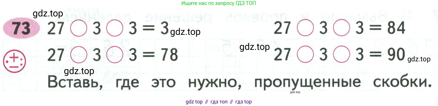 Математика, 3 класс рабочая тетрадь, авторы: Моро Мария Игнатьевна, Волкова Светлана Ивановна, издательство Просвещение, Москва, 2024, белого цвета, Часть 2, страница 29, Условие