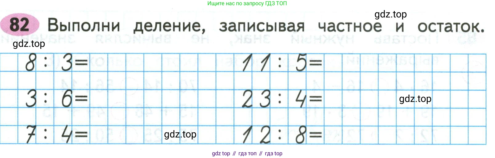 Математика, 3 класс рабочая тетрадь, авторы: Моро Мария Игнатьевна, Волкова Светлана Ивановна, издательство Просвещение, Москва, 2024, белого цвета, Часть 2, страница 31, Условие