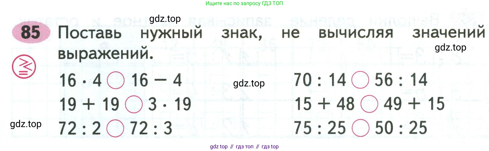 Математика, 3 класс рабочая тетрадь, авторы: Моро Мария Игнатьевна, Волкова Светлана Ивановна, издательство Просвещение, Москва, 2024, белого цвета, Часть 2, страница 32, Условие