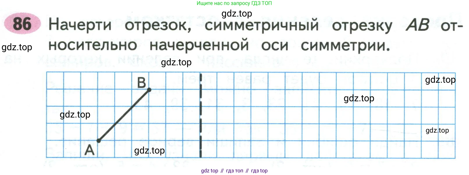 Математика, 3 класс рабочая тетрадь, авторы: Моро Мария Игнатьевна, Волкова Светлана Ивановна, издательство Просвещение, Москва, 2024, белого цвета, Часть 2, страница 33, Условие