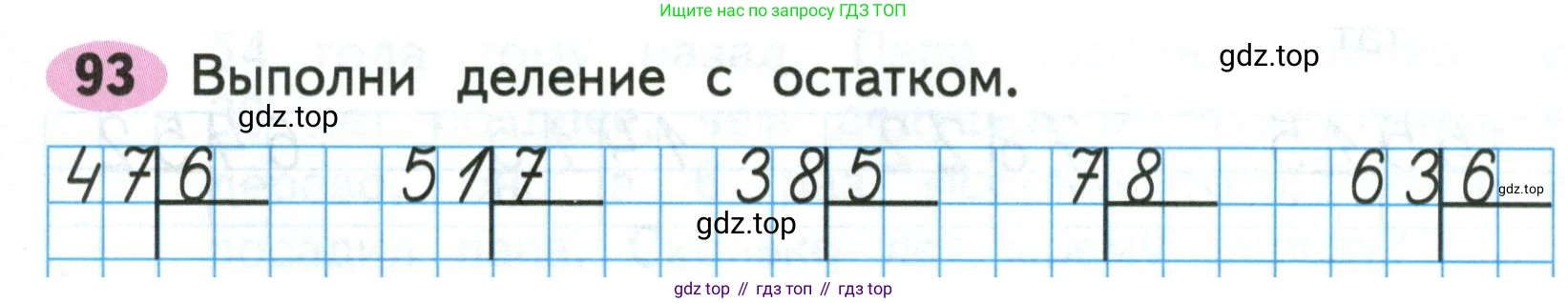 Математика, 3 класс рабочая тетрадь, авторы: Моро Мария Игнатьевна, Волкова Светлана Ивановна, издательство Просвещение, Москва, 2024, белого цвета, Часть 2, страница 35, Условие