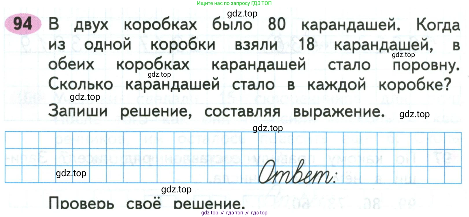 Математика, 3 класс рабочая тетрадь, авторы: Моро Мария Игнатьевна, Волкова Светлана Ивановна, издательство Просвещение, Москва, 2024, белого цвета, Часть 2, страница 35, Условие