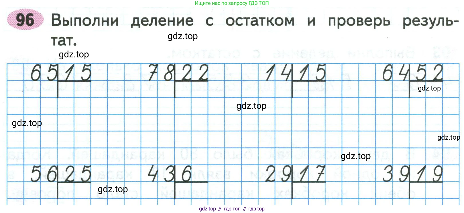 Математика, 3 класс рабочая тетрадь, авторы: Моро Мария Игнатьевна, Волкова Светлана Ивановна, издательство Просвещение, Москва, 2024, белого цвета, Часть 2, страница 36, Условие