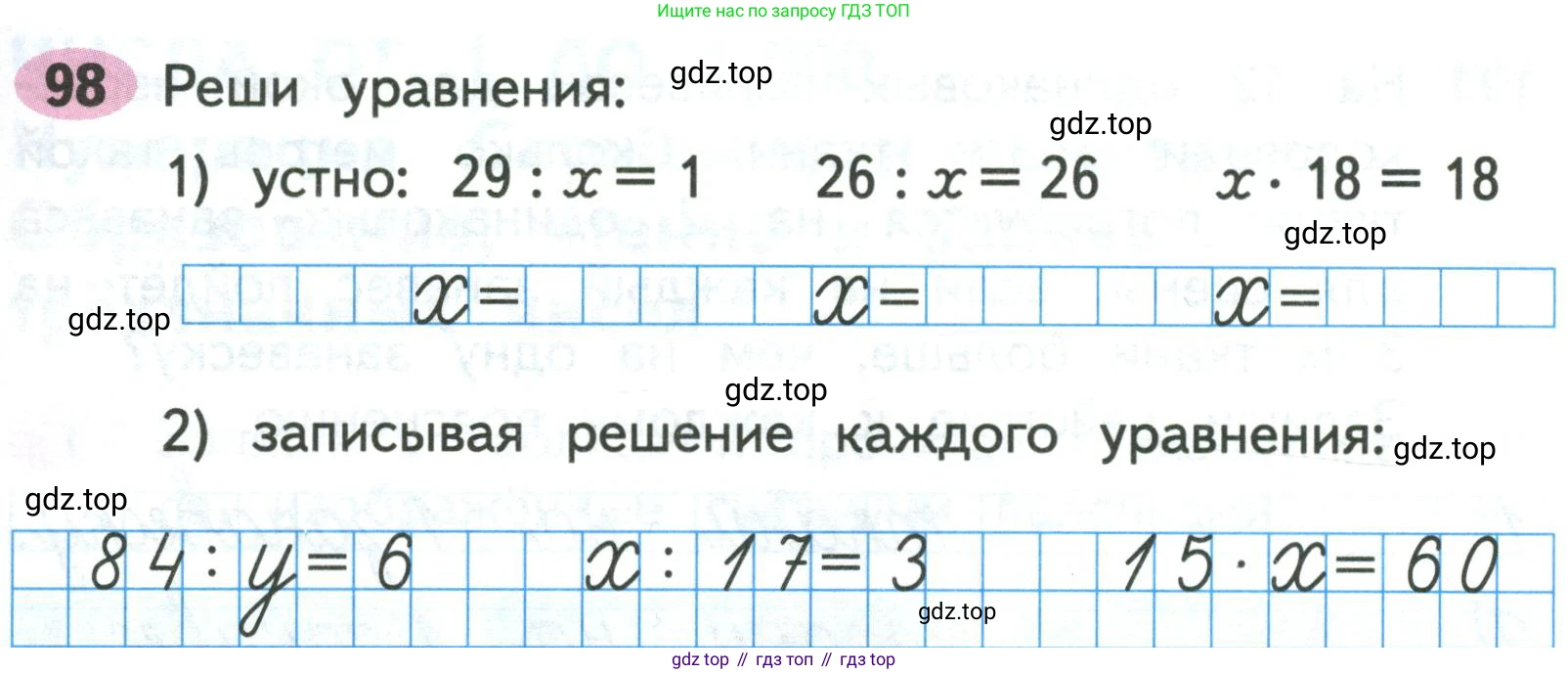 Математика, 3 класс рабочая тетрадь, авторы: Моро Мария Игнатьевна, Волкова Светлана Ивановна, издательство Просвещение, Москва, 2024, белого цвета, Часть 2, страница 37, Условие