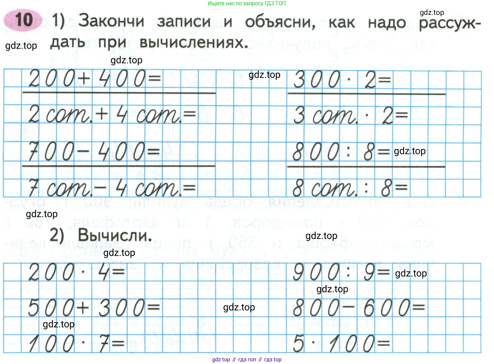 Математика, 3 класс рабочая тетрадь, авторы: Моро Мария Игнатьевна, Волкова Светлана Ивановна, издательство Просвещение, Москва, 2024, белого цвета, Часть 2, страница 42, Условие