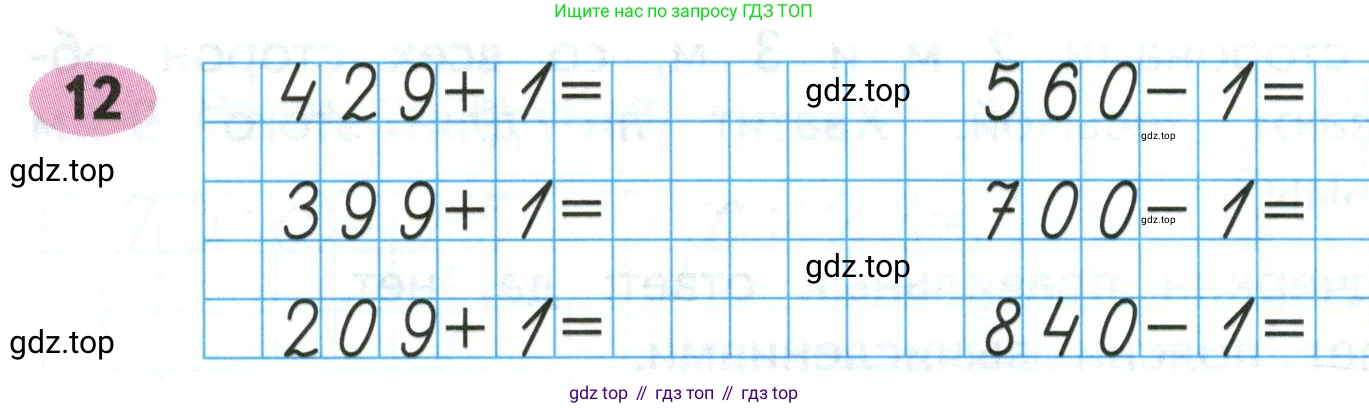 Математика, 3 класс рабочая тетрадь, авторы: Моро Мария Игнатьевна, Волкова Светлана Ивановна, издательство Просвещение, Москва, 2024, белого цвета, Часть 2, страница 43, Условие