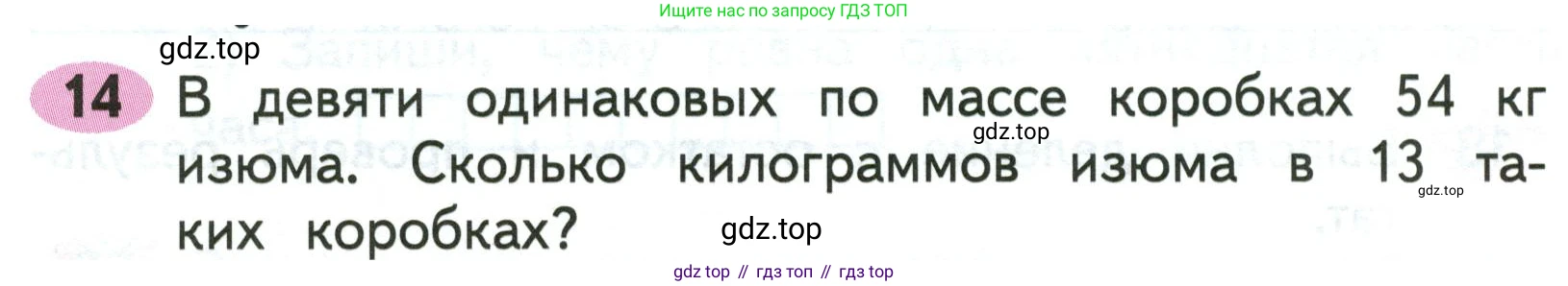 Математика, 3 класс рабочая тетрадь, авторы: Моро Мария Игнатьевна, Волкова Светлана Ивановна, издательство Просвещение, Москва, 2024, белого цвета, Часть 2, страница 43, Условие