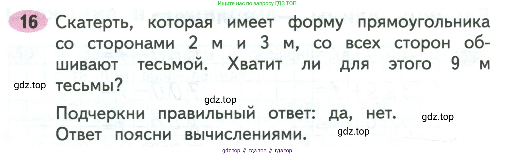 Математика, 3 класс рабочая тетрадь, авторы: Моро Мария Игнатьевна, Волкова Светлана Ивановна, издательство Просвещение, Москва, 2024, белого цвета, Часть 2, страница 44, Условие