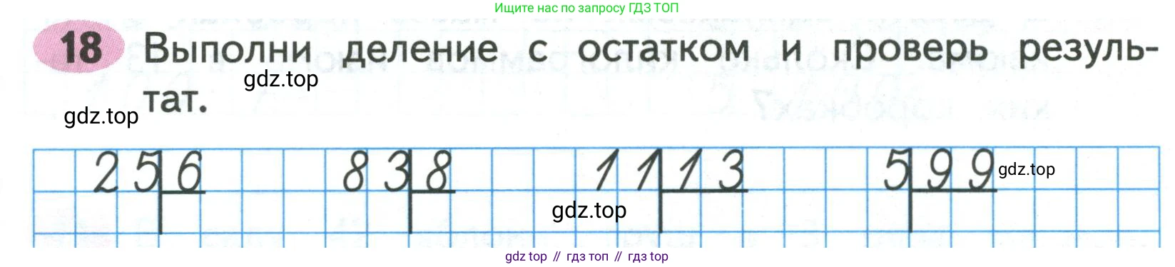 Математика, 3 класс рабочая тетрадь, авторы: Моро Мария Игнатьевна, Волкова Светлана Ивановна, издательство Просвещение, Москва, 2024, белого цвета, Часть 2, страница 44, Условие