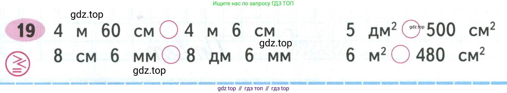 Математика, 3 класс рабочая тетрадь, авторы: Моро Мария Игнатьевна, Волкова Светлана Ивановна, издательство Просвещение, Москва, 2024, белого цвета, Часть 2, страница 44, Условие