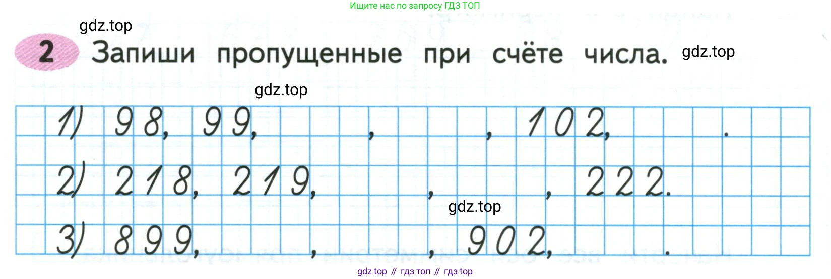 Математика, 3 класс рабочая тетрадь, авторы: Моро Мария Игнатьевна, Волкова Светлана Ивановна, издательство Просвещение, Москва, 2024, белого цвета, Часть 2, страница 39, Условие