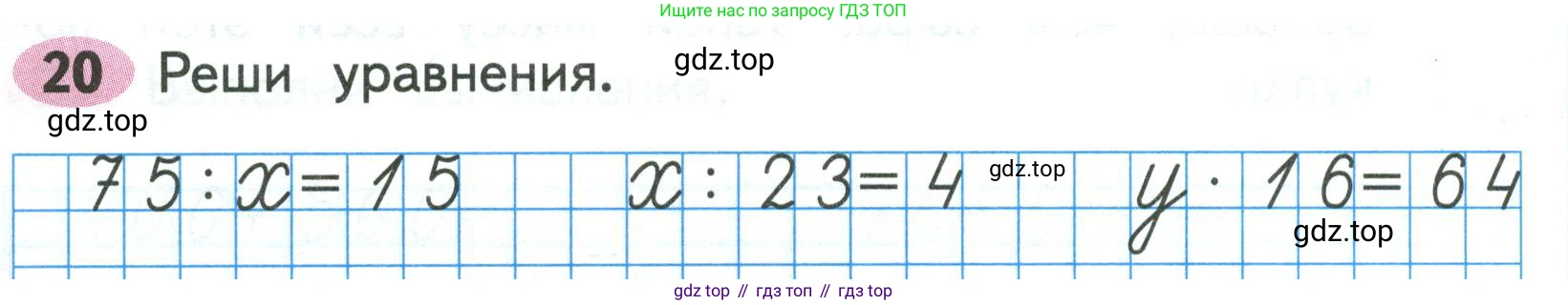Математика, 3 класс рабочая тетрадь, авторы: Моро Мария Игнатьевна, Волкова Светлана Ивановна, издательство Просвещение, Москва, 2024, белого цвета, Часть 2, страница 45, Условие