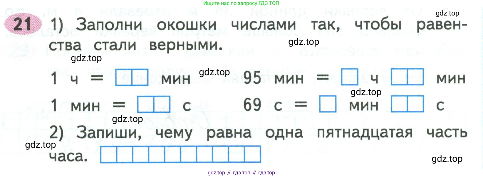 Математика, 3 класс рабочая тетрадь, авторы: Моро Мария Игнатьевна, Волкова Светлана Ивановна, издательство Просвещение, Москва, 2024, белого цвета, Часть 2, страница 45, Условие