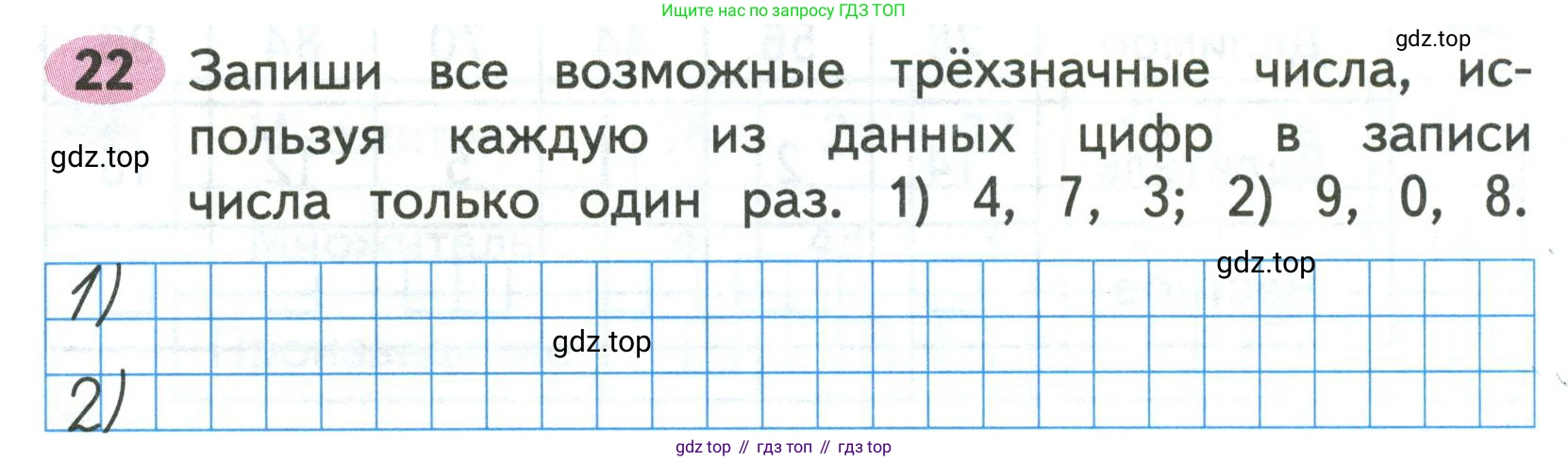 Математика, 3 класс рабочая тетрадь, авторы: Моро Мария Игнатьевна, Волкова Светлана Ивановна, издательство Просвещение, Москва, 2024, белого цвета, Часть 2, страница 45, Условие