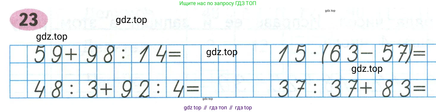 Математика, 3 класс рабочая тетрадь, авторы: Моро Мария Игнатьевна, Волкова Светлана Ивановна, издательство Просвещение, Москва, 2024, белого цвета, Часть 2, страница 45, Условие