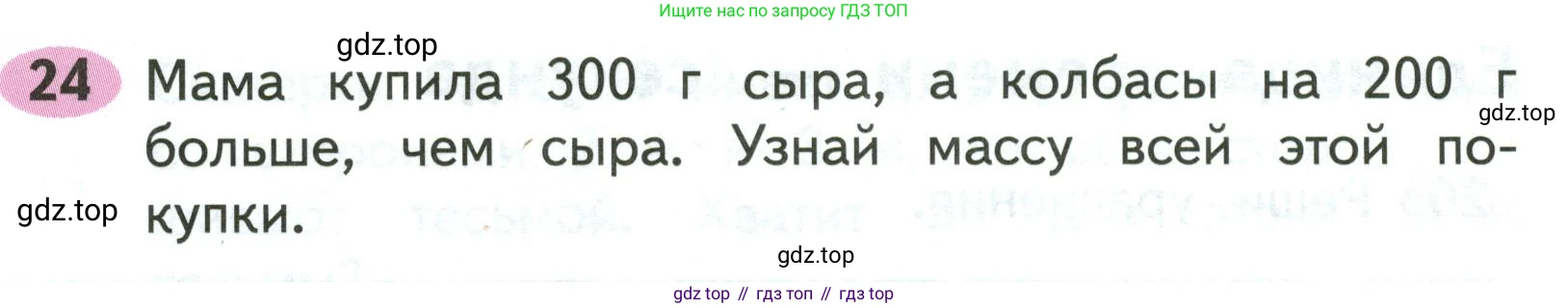 Математика, 3 класс рабочая тетрадь, авторы: Моро Мария Игнатьевна, Волкова Светлана Ивановна, издательство Просвещение, Москва, 2024, белого цвета, Часть 2, страница 46, Условие