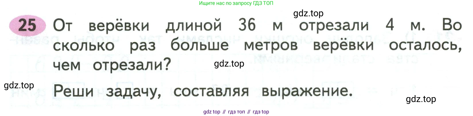 Математика, 3 класс рабочая тетрадь, авторы: Моро Мария Игнатьевна, Волкова Светлана Ивановна, издательство Просвещение, Москва, 2024, белого цвета, Часть 2, страница 46, Условие