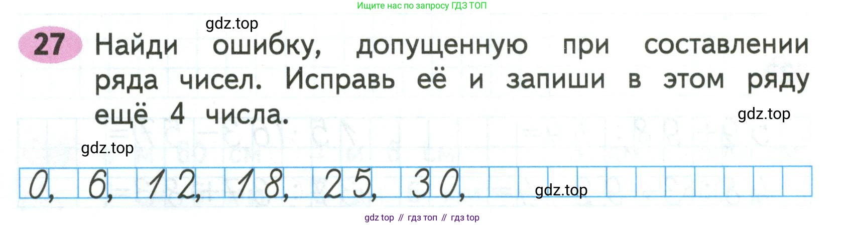 Математика, 3 класс рабочая тетрадь, авторы: Моро Мария Игнатьевна, Волкова Светлана Ивановна, издательство Просвещение, Москва, 2024, белого цвета, Часть 2, страница 46, Условие