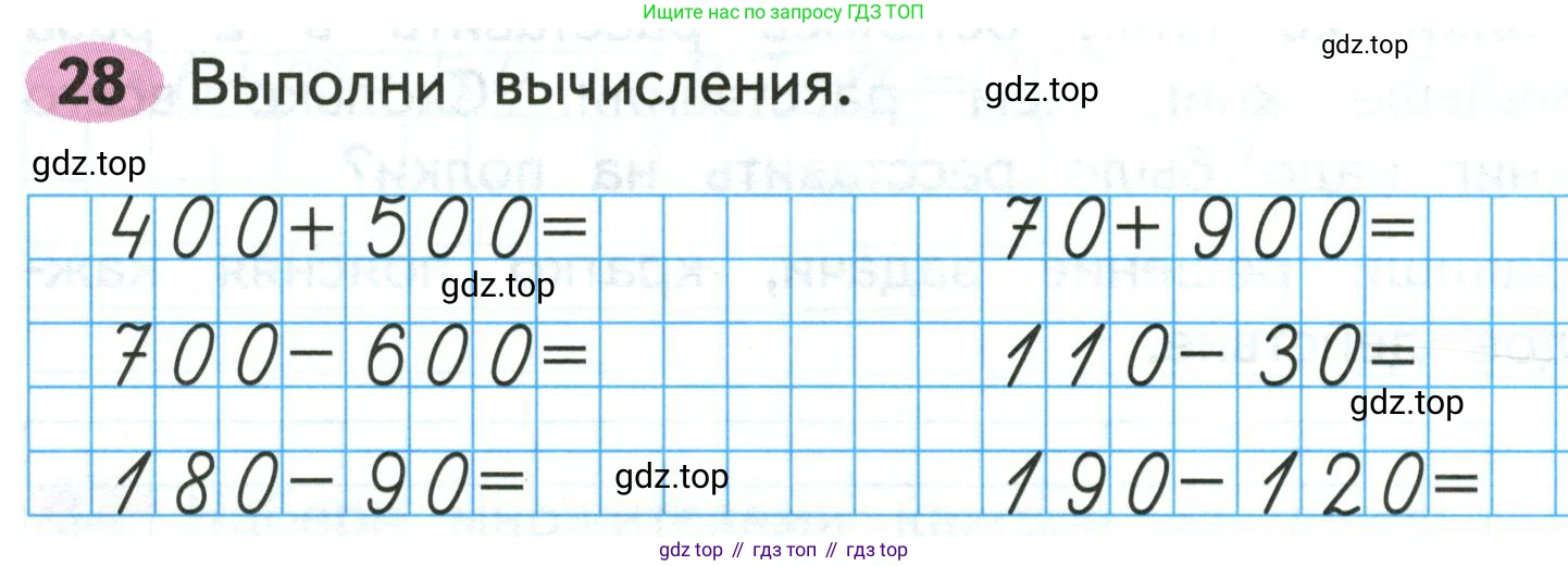 Математика, 3 класс рабочая тетрадь, авторы: Моро Мария Игнатьевна, Волкова Светлана Ивановна, издательство Просвещение, Москва, 2024, белого цвета, Часть 2, страница 47, Условие