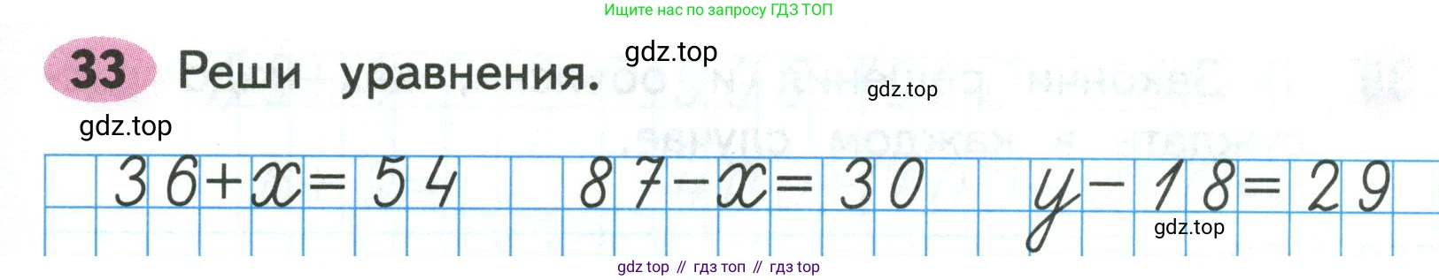 Математика, 3 класс рабочая тетрадь, авторы: Моро Мария Игнатьевна, Волкова Светлана Ивановна, издательство Просвещение, Москва, 2024, белого цвета, Часть 2, страница 49, Условие