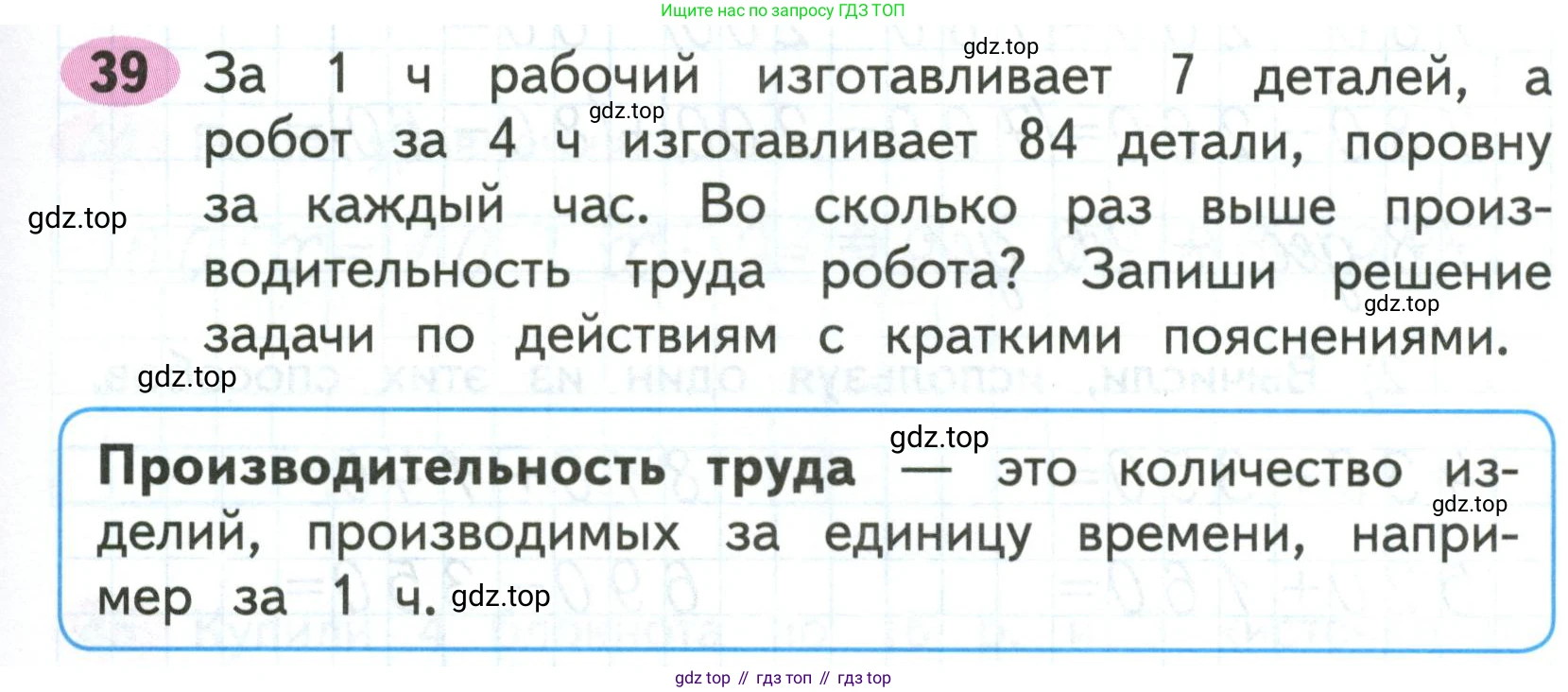 Математика, 3 класс рабочая тетрадь, авторы: Моро Мария Игнатьевна, Волкова Светлана Ивановна, издательство Просвещение, Москва, 2024, белого цвета, Часть 2, страница 51, Условие