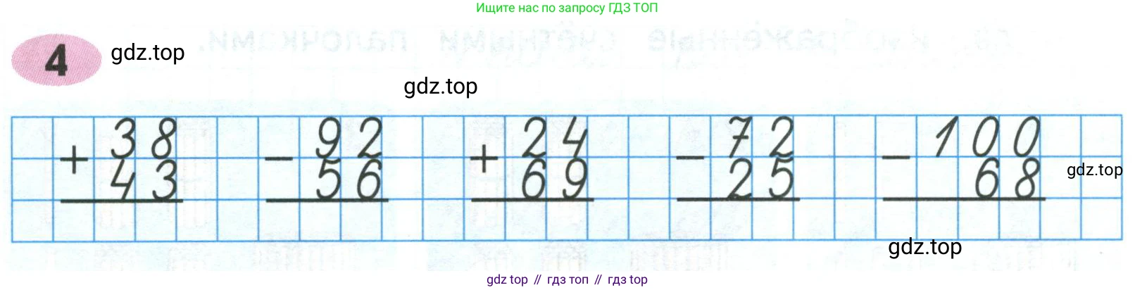 Математика, 3 класс рабочая тетрадь, авторы: Моро Мария Игнатьевна, Волкова Светлана Ивановна, издательство Просвещение, Москва, 2024, белого цвета, Часть 2, страница 40, Условие