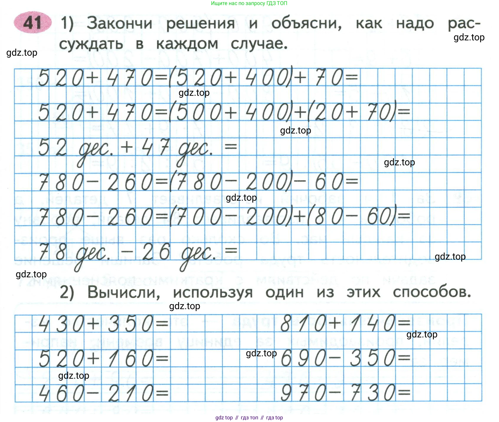 Математика, 3 класс рабочая тетрадь, авторы: Моро Мария Игнатьевна, Волкова Светлана Ивановна, издательство Просвещение, Москва, 2024, белого цвета, Часть 2, страница 52, Условие