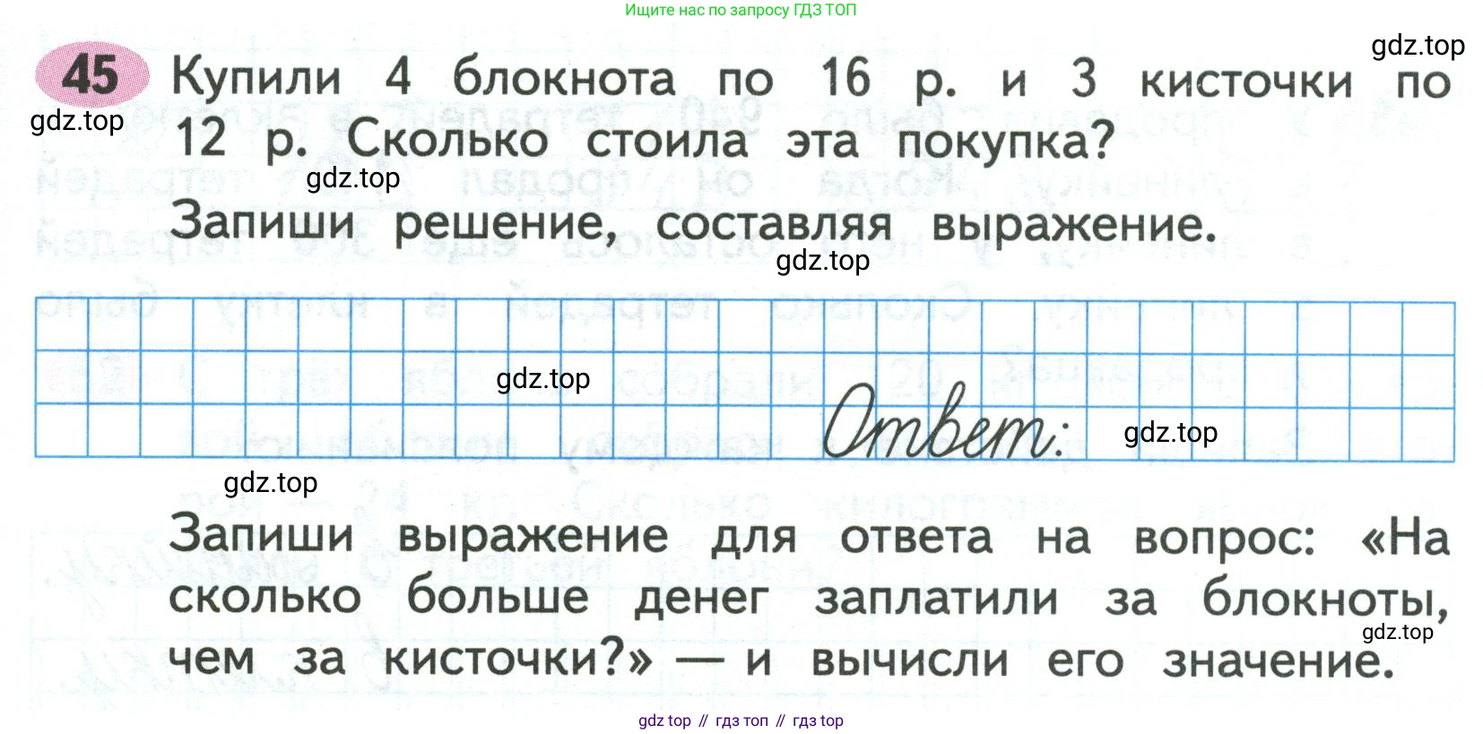 Математика, 3 класс рабочая тетрадь, авторы: Моро Мария Игнатьевна, Волкова Светлана Ивановна, издательство Просвещение, Москва, 2024, белого цвета, Часть 2, страница 53, Условие