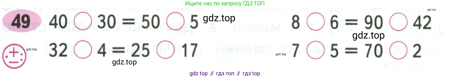 Математика, 3 класс рабочая тетрадь, авторы: Моро Мария Игнатьевна, Волкова Светлана Ивановна, издательство Просвещение, Москва, 2024, белого цвета, Часть 2, страница 55, Условие