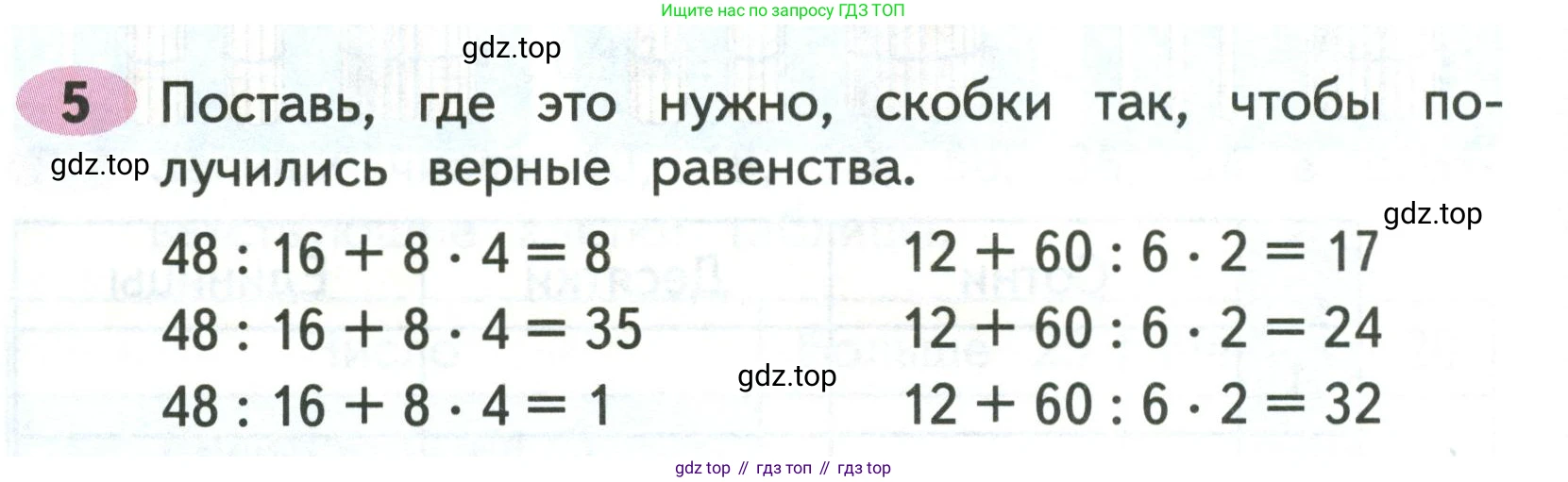 Математика, 3 класс рабочая тетрадь, авторы: Моро Мария Игнатьевна, Волкова Светлана Ивановна, издательство Просвещение, Москва, 2024, белого цвета, Часть 2, страница 40, Условие
