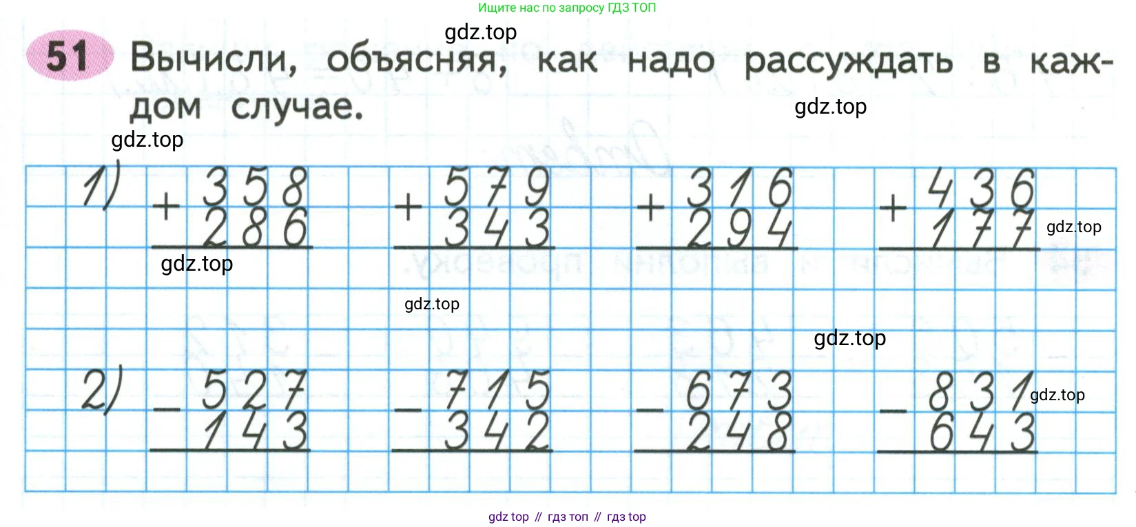 Математика, 3 класс рабочая тетрадь, авторы: Моро Мария Игнатьевна, Волкова Светлана Ивановна, издательство Просвещение, Москва, 2024, белого цвета, Часть 2, страница 55, Условие