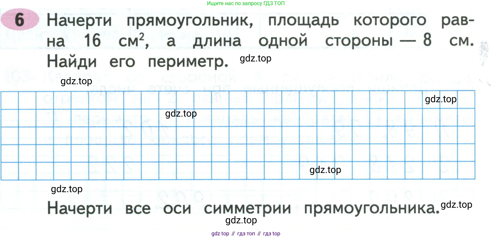 Математика, 3 класс рабочая тетрадь, авторы: Моро Мария Игнатьевна, Волкова Светлана Ивановна, издательство Просвещение, Москва, 2024, белого цвета, Часть 2, страница 40, Условие