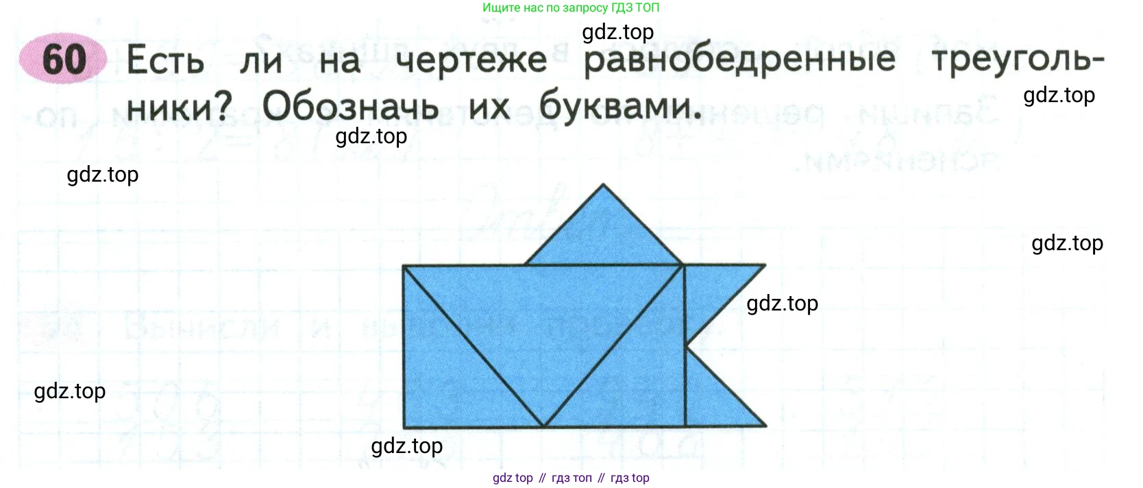 Математика, 3 класс рабочая тетрадь, авторы: Моро Мария Игнатьевна, Волкова Светлана Ивановна, издательство Просвещение, Москва, 2024, белого цвета, Часть 2, страница 58, Условие