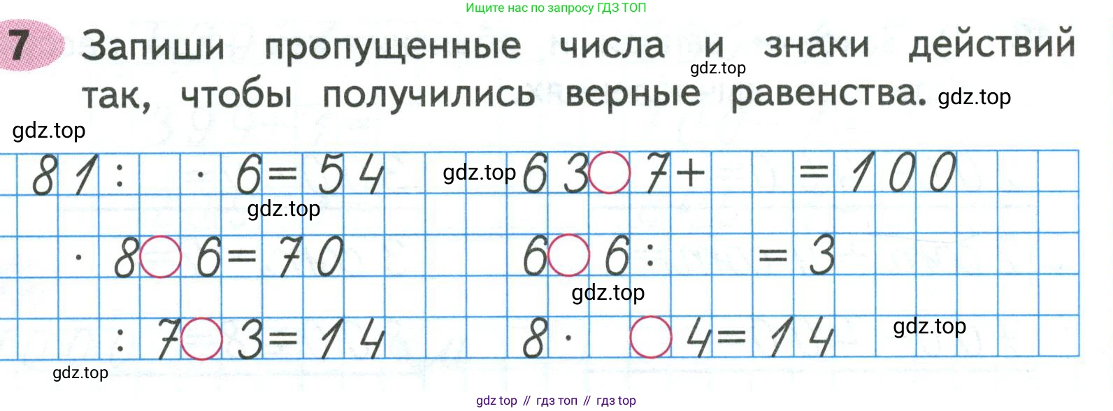 Математика, 3 класс рабочая тетрадь, авторы: Моро Мария Игнатьевна, Волкова Светлана Ивановна, издательство Просвещение, Москва, 2024, белого цвета, Часть 2, страница 41, Условие