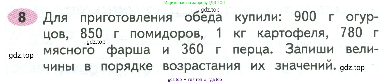 Математика, 3 класс рабочая тетрадь, авторы: Моро Мария Игнатьевна, Волкова Светлана Ивановна, издательство Просвещение, Москва, 2024, белого цвета, Часть 2, страница 41, Условие