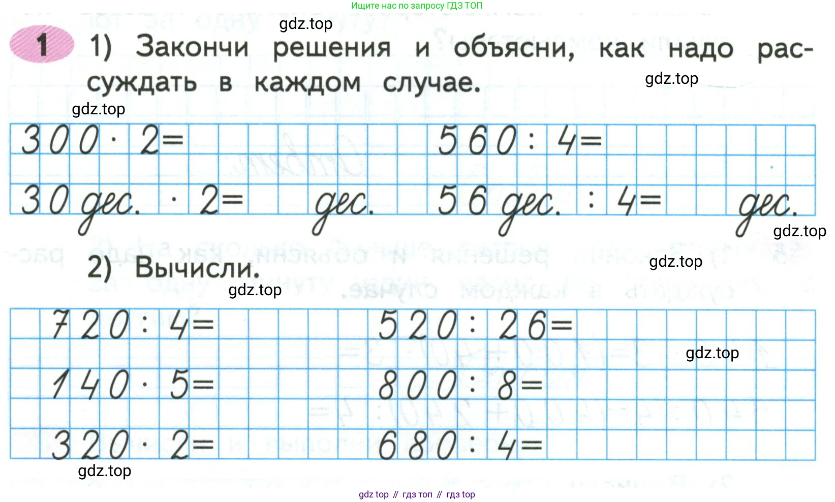 Математика, 3 класс рабочая тетрадь, авторы: Моро Мария Игнатьевна, Волкова Светлана Ивановна, издательство Просвещение, Москва, 2024, белого цвета, Часть 2, страница 59, Условие