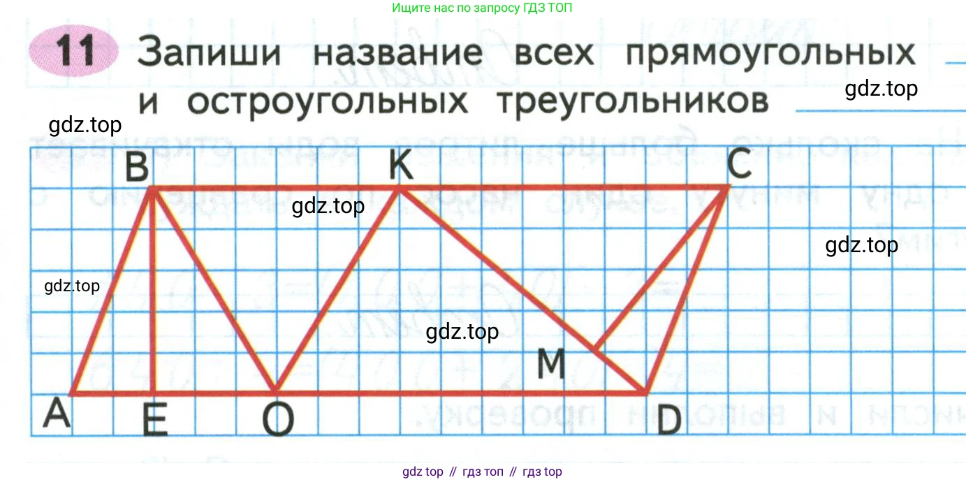 Математика, 3 класс рабочая тетрадь, авторы: Моро Мария Игнатьевна, Волкова Светлана Ивановна, издательство Просвещение, Москва, 2024, белого цвета, Часть 2, страница 62, Условие