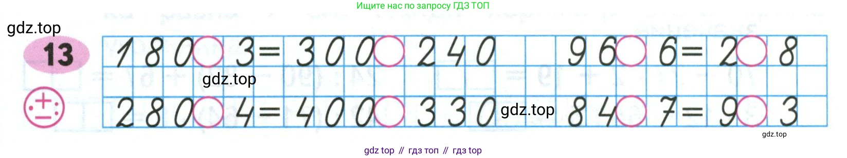 Математика, 3 класс рабочая тетрадь, авторы: Моро Мария Игнатьевна, Волкова Светлана Ивановна, издательство Просвещение, Москва, 2024, белого цвета, Часть 2, страница 62, Условие
