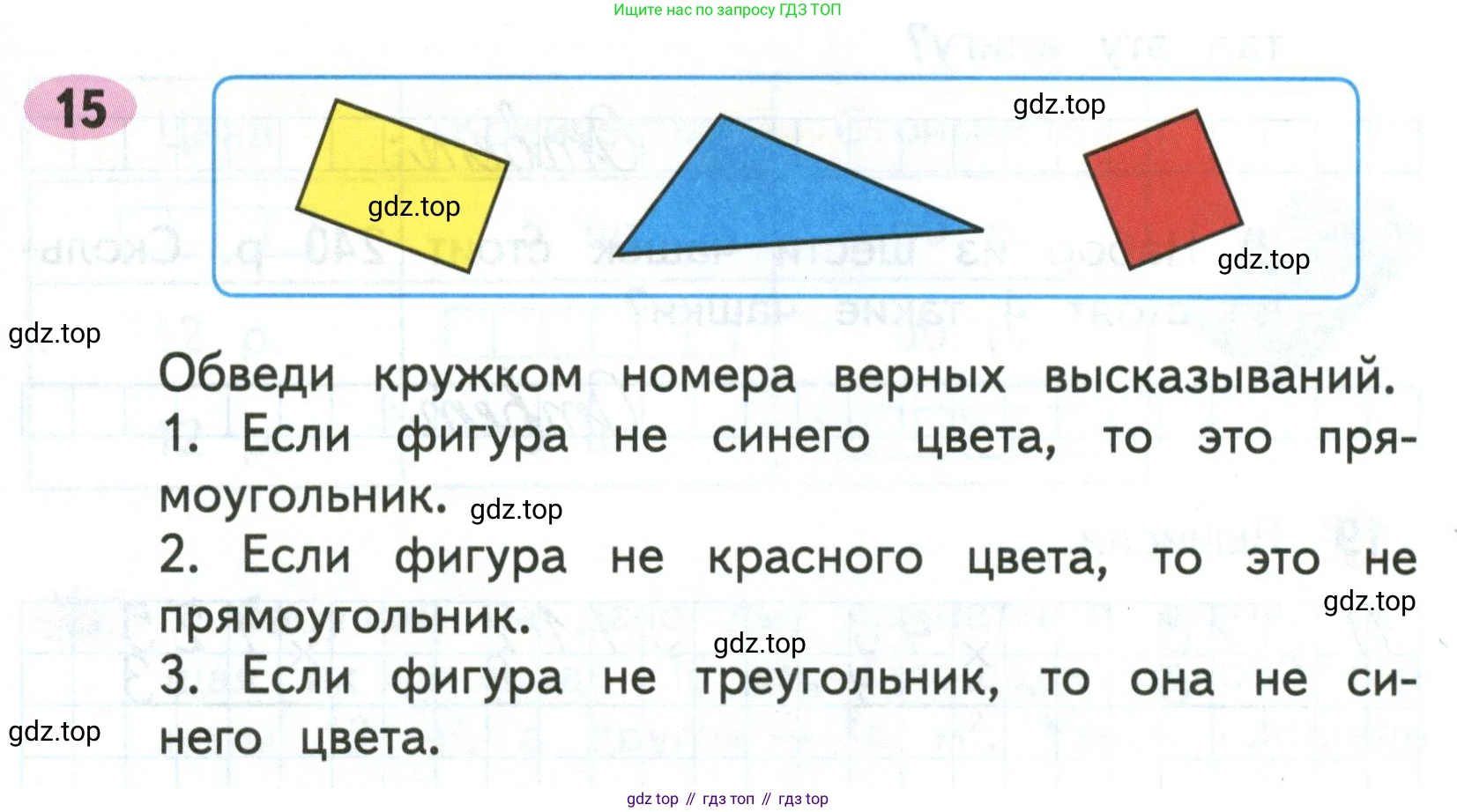 Математика, 3 класс рабочая тетрадь, авторы: Моро Мария Игнатьевна, Волкова Светлана Ивановна, издательство Просвещение, Москва, 2024, белого цвета, Часть 2, страница 63, Условие