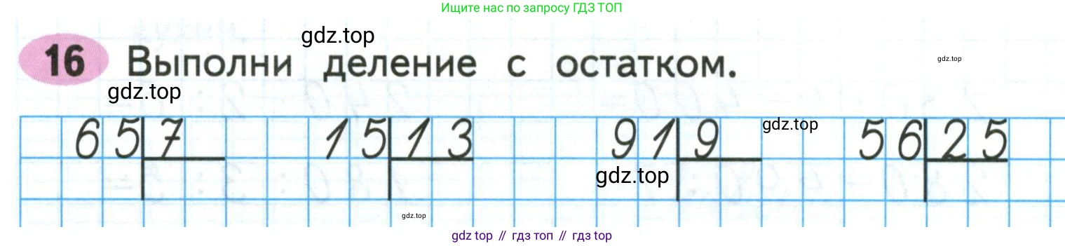 Математика, 3 класс рабочая тетрадь, авторы: Моро Мария Игнатьевна, Волкова Светлана Ивановна, издательство Просвещение, Москва, 2024, белого цвета, Часть 2, страница 63, Условие