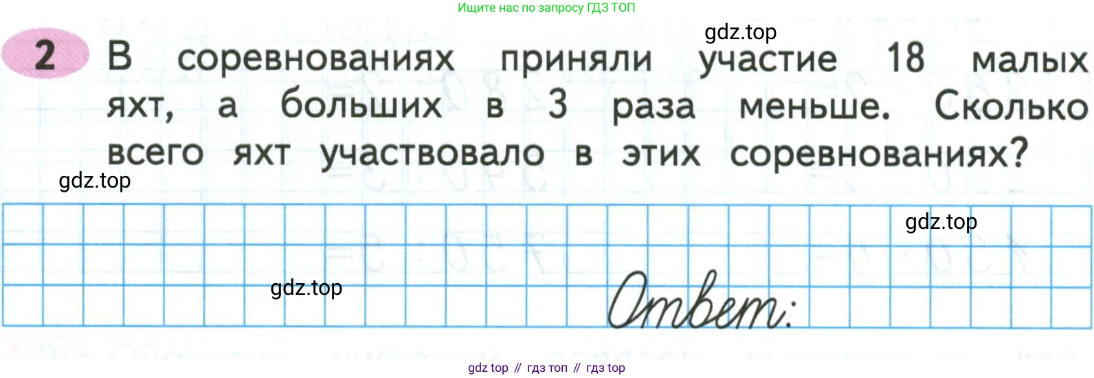 Математика, 3 класс рабочая тетрадь, авторы: Моро Мария Игнатьевна, Волкова Светлана Ивановна, издательство Просвещение, Москва, 2024, белого цвета, Часть 2, страница 59, Условие