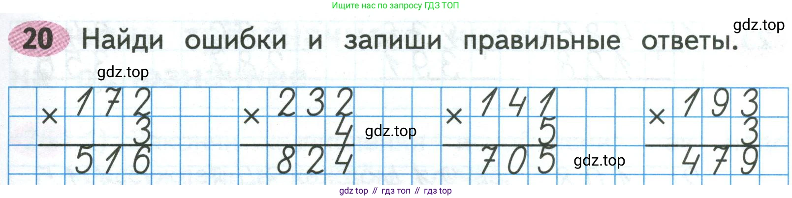 Математика, 3 класс рабочая тетрадь, авторы: Моро Мария Игнатьевна, Волкова Светлана Ивановна, издательство Просвещение, Москва, 2024, белого цвета, Часть 2, страница 65, Условие