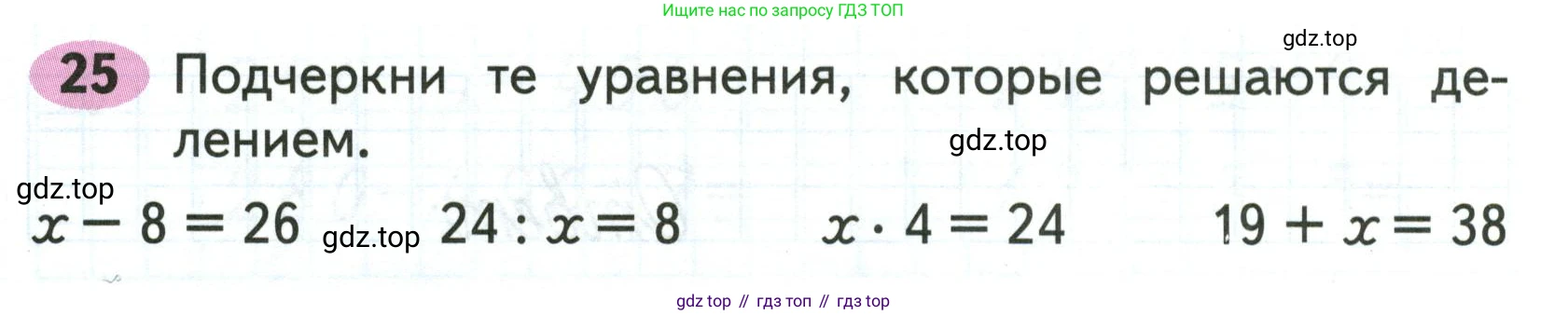 Математика, 3 класс рабочая тетрадь, авторы: Моро Мария Игнатьевна, Волкова Светлана Ивановна, издательство Просвещение, Москва, 2024, белого цвета, Часть 2, страница 66, Условие